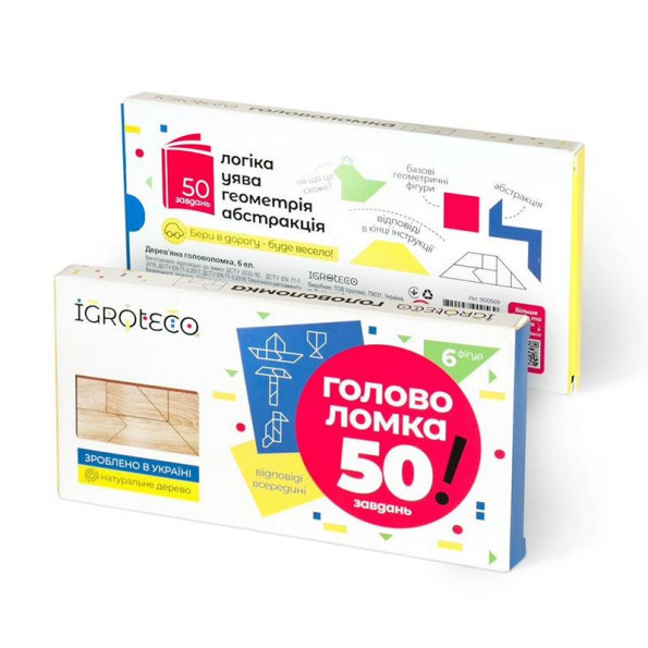 Деревянная головоломка Деревянная головоломка