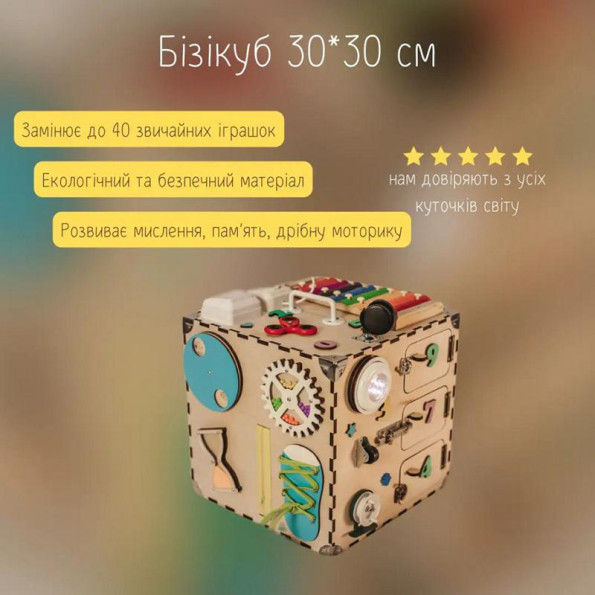 Развивающая игрушка Бизикуб Temple Group TG200132 30х30х30 см Розовый -
Фото 4 Развивающая игрушка Бизикуб Temple Group TG200132 30х30х30 см Розовый -
Фото 4