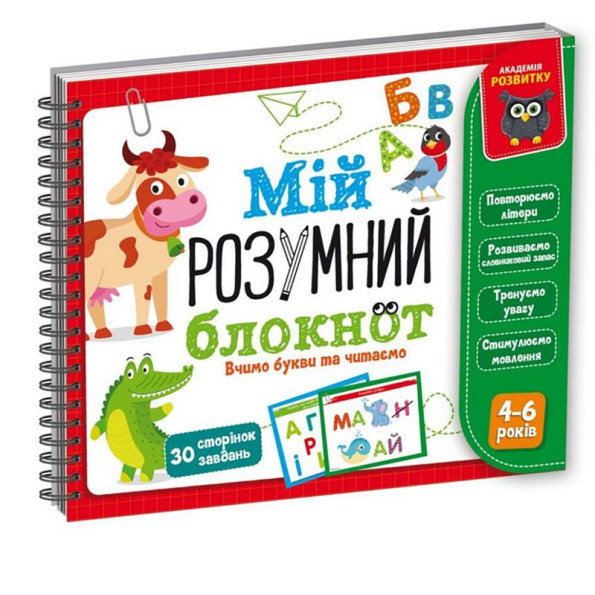 Игра развивающая Игра развивающая