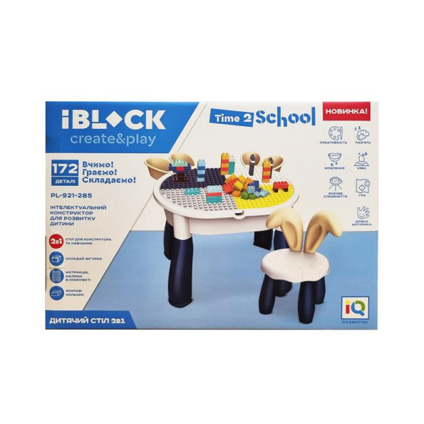 Конструктор Стол со стульчиком IBLOCK PL-921-285, 172 детали Конструктор Стол со стульчиком IBLOCK PL-921-285, 172 детали
