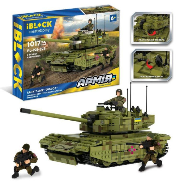 Конструктор Танк Т-84У Конструктор Танк Т-84У