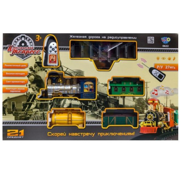 Игрушечная железная дорога 