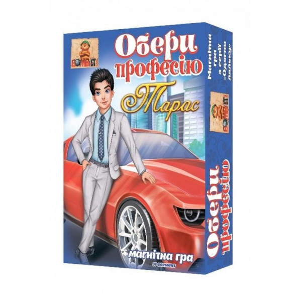Дитяча гра на магнитах Вибери профессию. Тарас 800200, 8 комплектов одежди