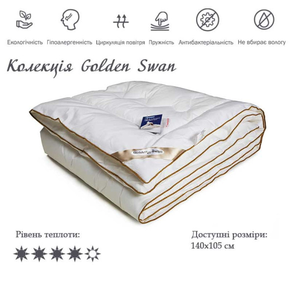 Ковдра дитяча 140х105 см зі штучного лебединого пуху "GOLDEN SWAN" -
                                                        Фото 3