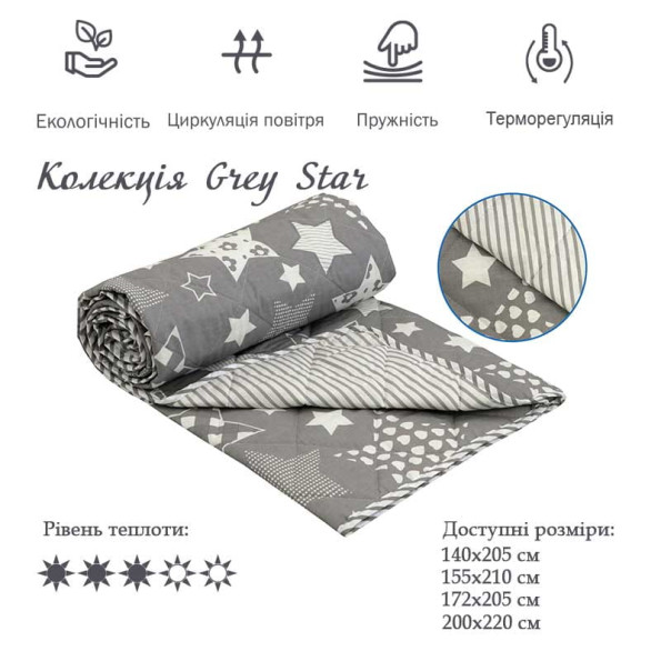 Ковдра 155х210 вовняна "Grey star" -
                                                        Фото 3