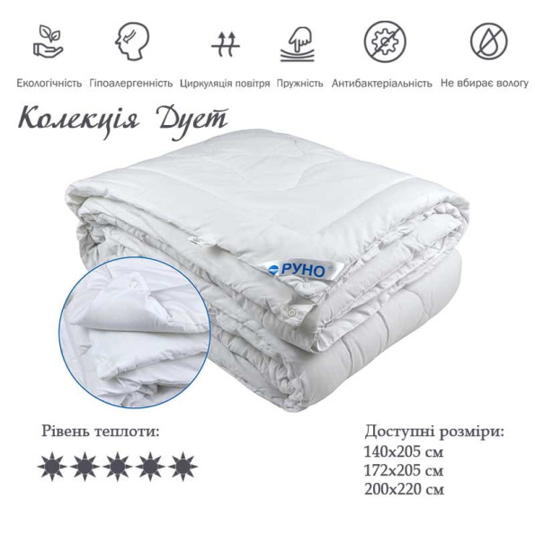 Ковдра 140х205 силіконова "ДУЕТ" -
                                                        Фото 2