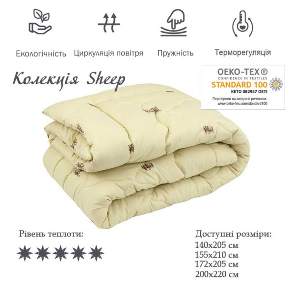 Шерстяное зимнее одеяло Sheep в микрофибре 172х205 см -
                                                        Фото 3