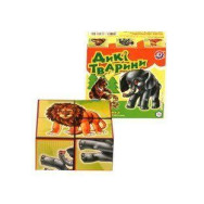 Кубики Дикие животные (4 кубика)