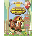 Розвиваючі завдання для дітей 