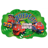 Пазлы Макси Чаггингтон, 15 эл