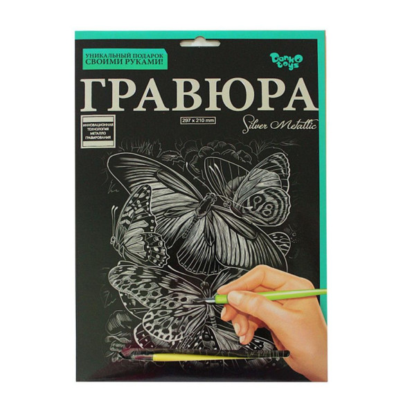 Гравюра Гравюра