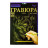 Гравюра 