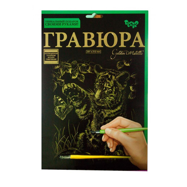 Гравюра Гравюра