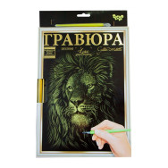Гравюра 