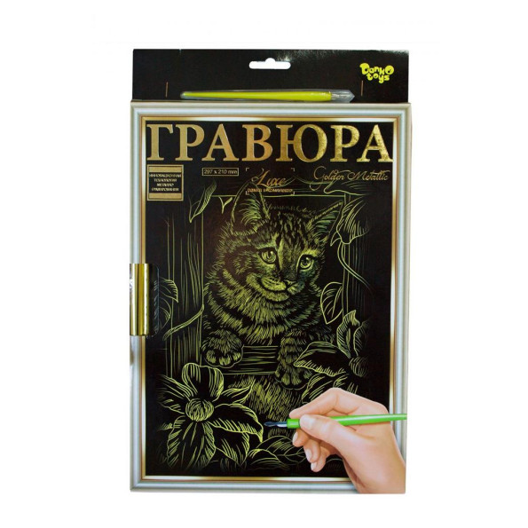 Гравюра Гравюра