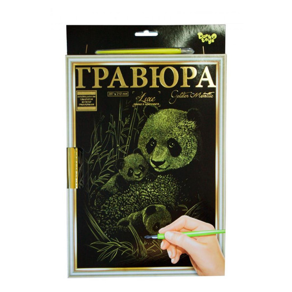 Гравюра Гравюра