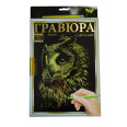 Гравюра 