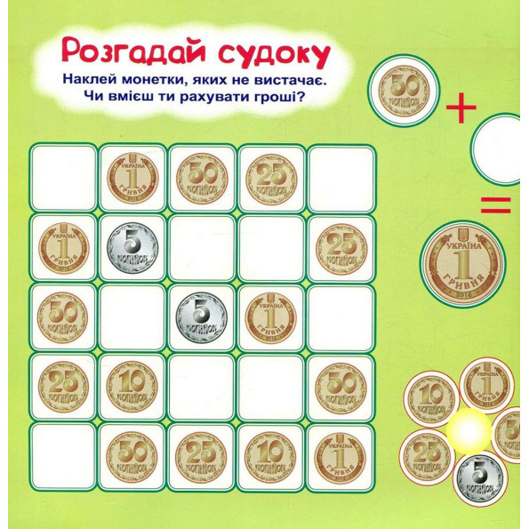 Детские головоломки с наклейками Детские головоломки с наклейками