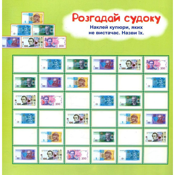 Детские головоломки с наклейками Детские головоломки с наклейками