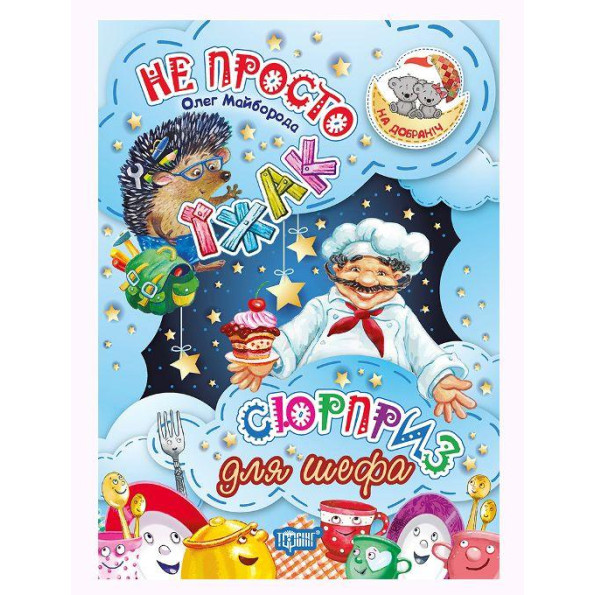 Книжка: Книжка: