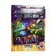 Набір для творчості Diamond Decor: Рандеву -
                                                        Фото 1