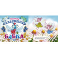 Книжка 
