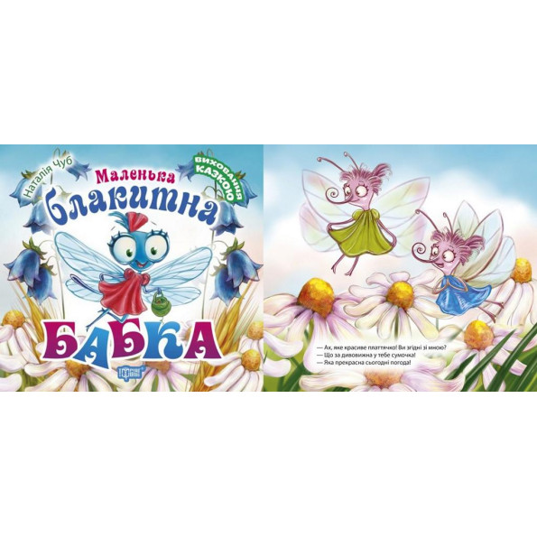 Книжка Книжка