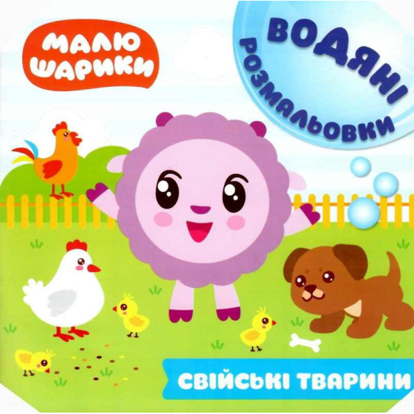 Книга водная раскраска Книга водная раскраска