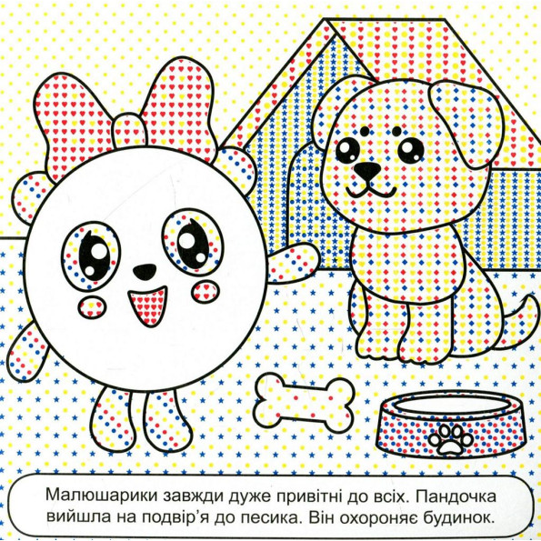 Книга водная раскраска Книга водная раскраска
