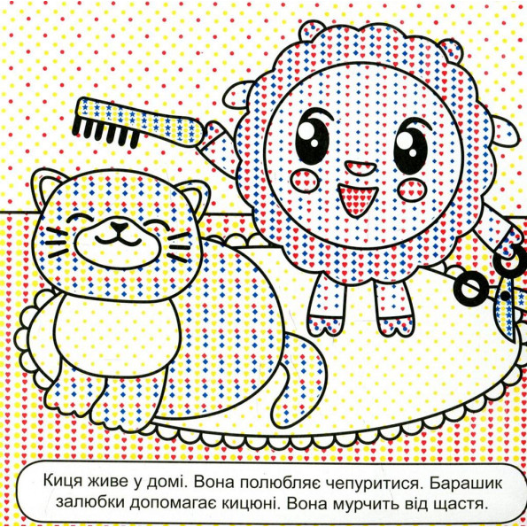 Книга водная раскраска Книга водная раскраска