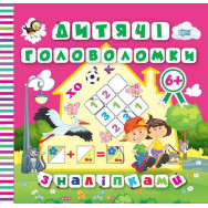 Тетрадь для прописи 