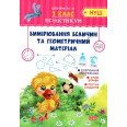 Зошит 