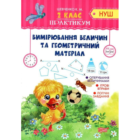 Зошит Зошит