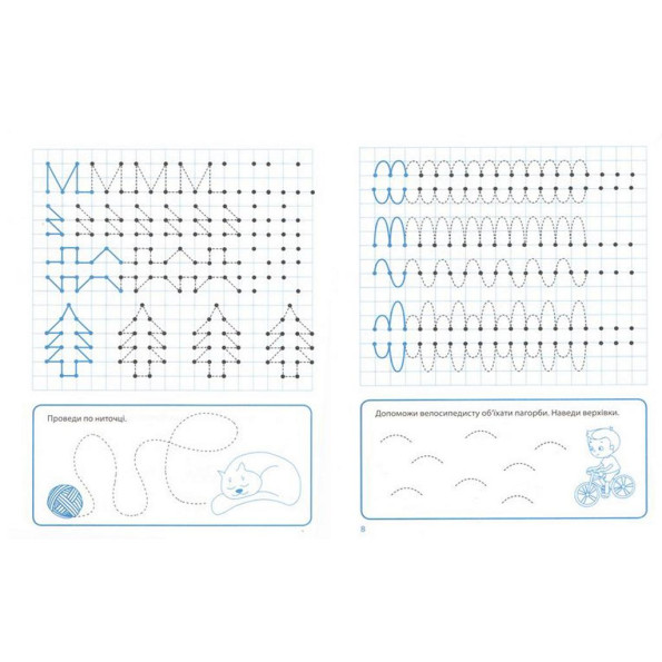 Тетрадь для прописи Тетрадь для прописи