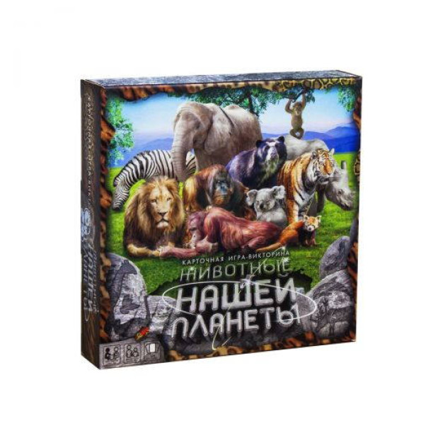 Карточная игра-викторина Животные нашей планеты