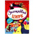 Книжка: 