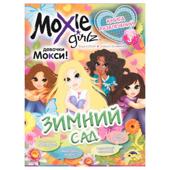 Книга розваг Книга розваг
