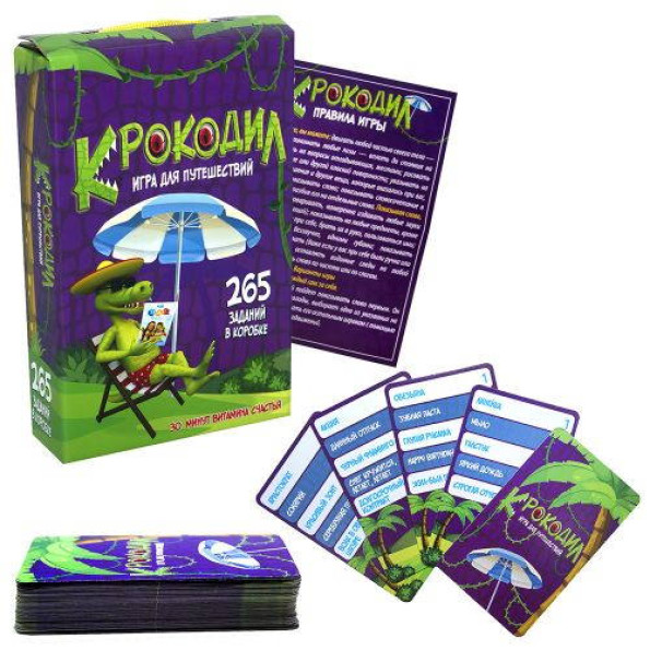 Развлекательная игра Крокодил Развлекательная игра Крокодил