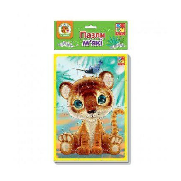 Мягкие пазлы А5 Львенок Мягкие пазлы А5 Львенок