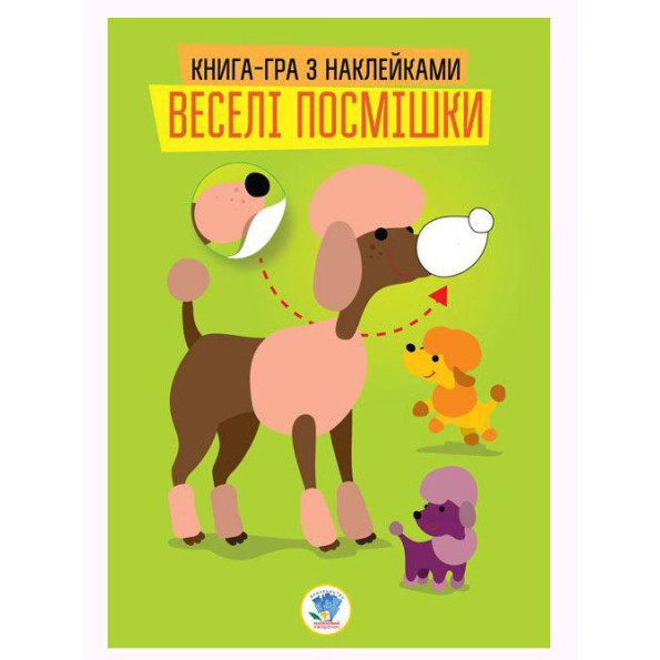 Книга-гра з наклейками Книга-гра з наклейками
