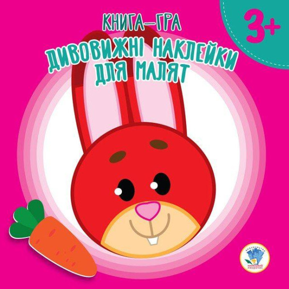 Книжка-игра 