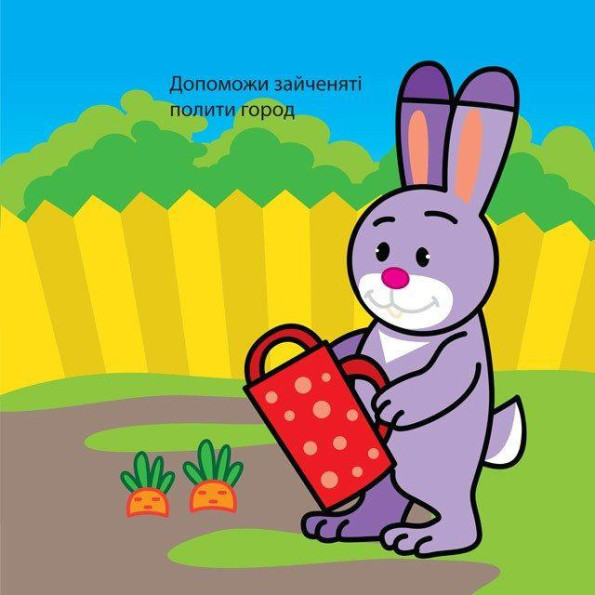 Книжка-игра 