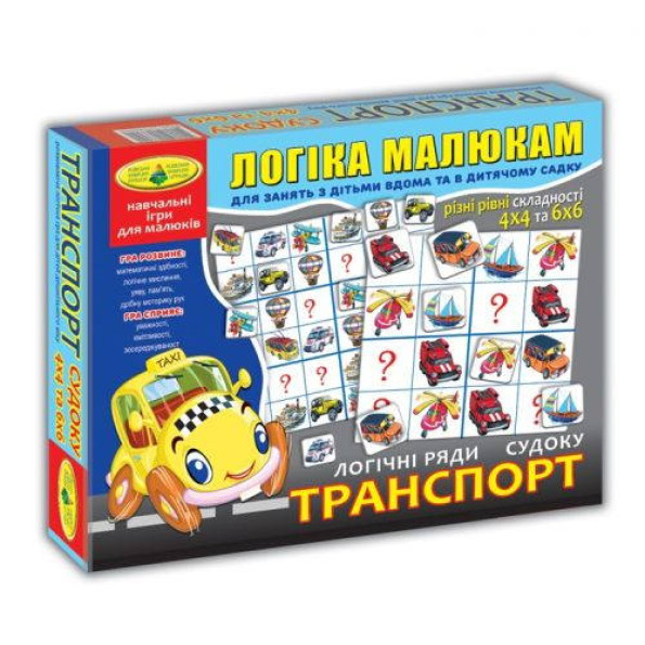 Игра Судоку.Транспорт Игра Судоку.Транспорт