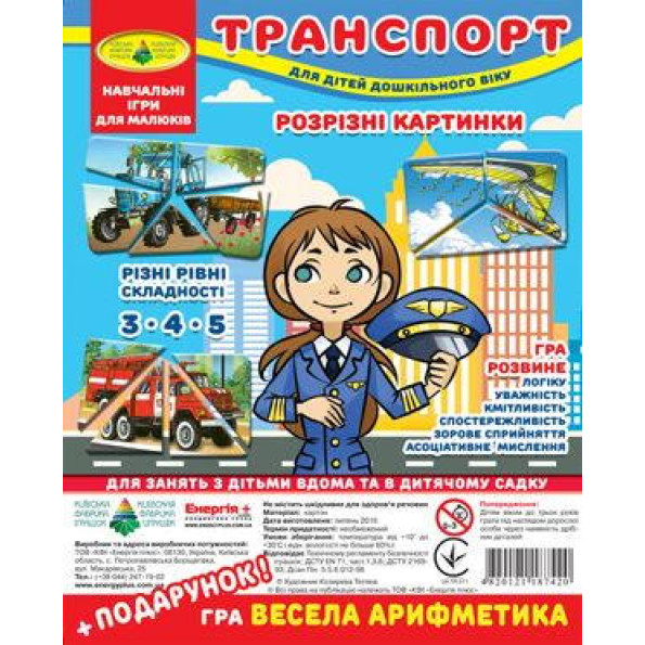 Игра Что к чему? Транспорт Игра Что к чему? Транспорт