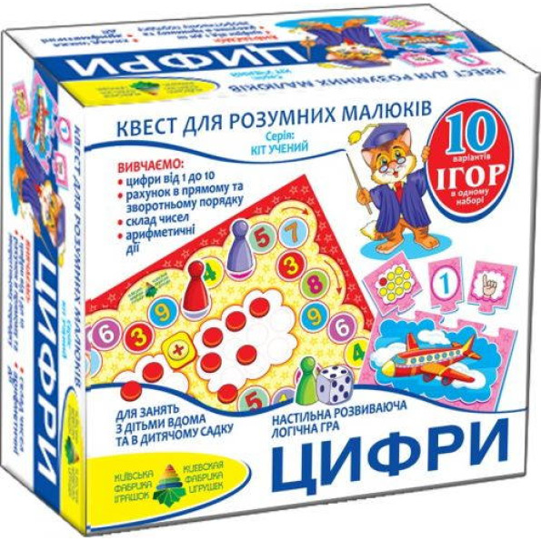 Игра - квест Цифры