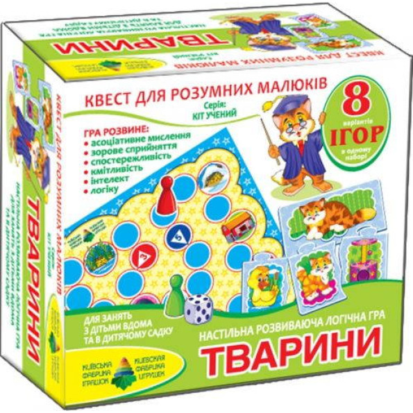 Игра - квест Животные Игра - квест Животные