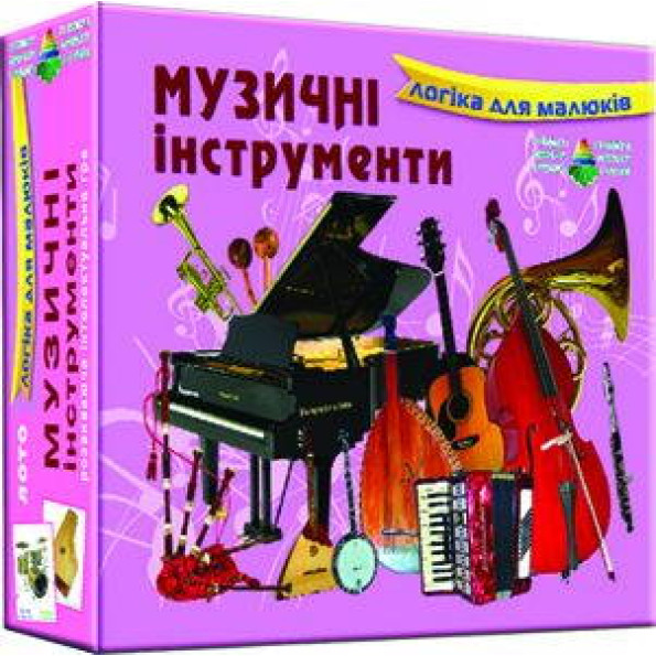 Гра Дитяче лото. Музичні інструменти Гра Дитяче лото. Музичні інструменти