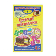 Игра Пироженки. Изучаем дроби Игра Пироженки. Изучаем дроби