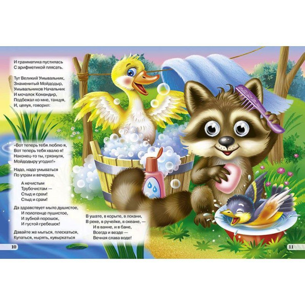 Книга Очки Книга Очки