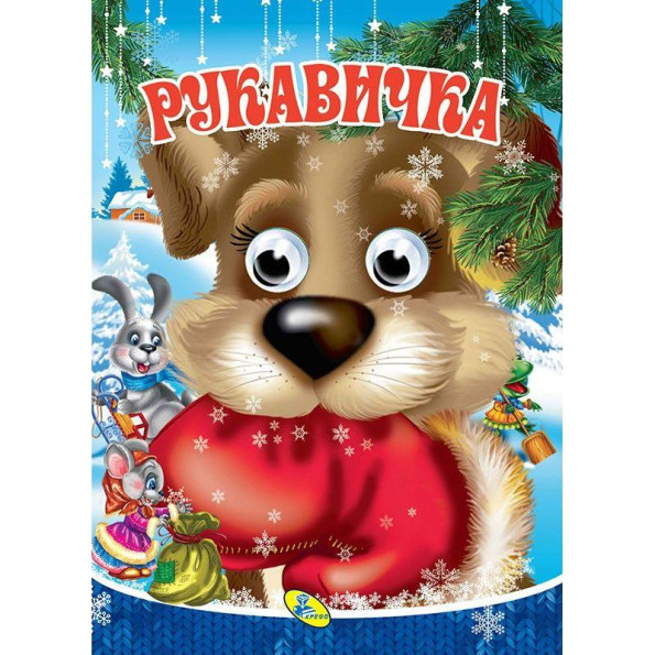 Книга Очки подвійні Книга Очки подвійні
